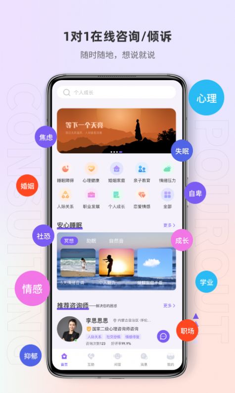 岸涌app安卓版