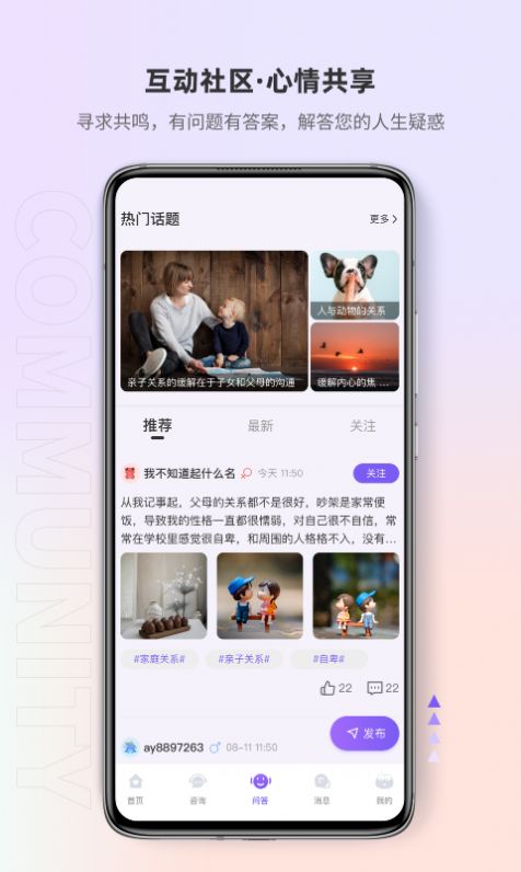 岸涌app安卓版