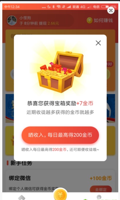 樂(lè)聞快訊
