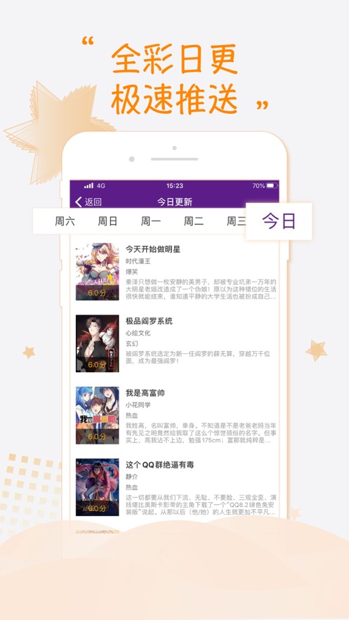 36漫畫