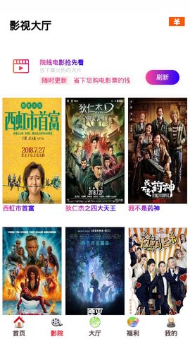 天天影視手機版