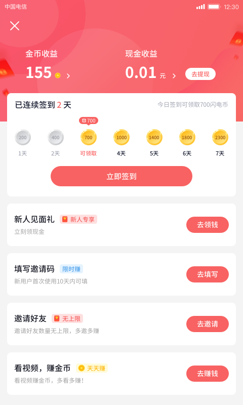 有顏短視頻