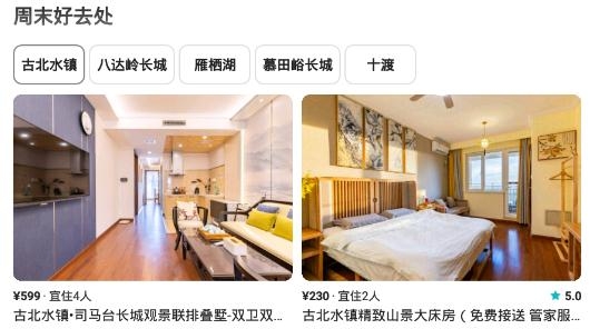 小豬民宿app最新版