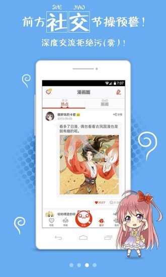 兔兔府漫畫