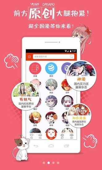 兔兔府漫畫