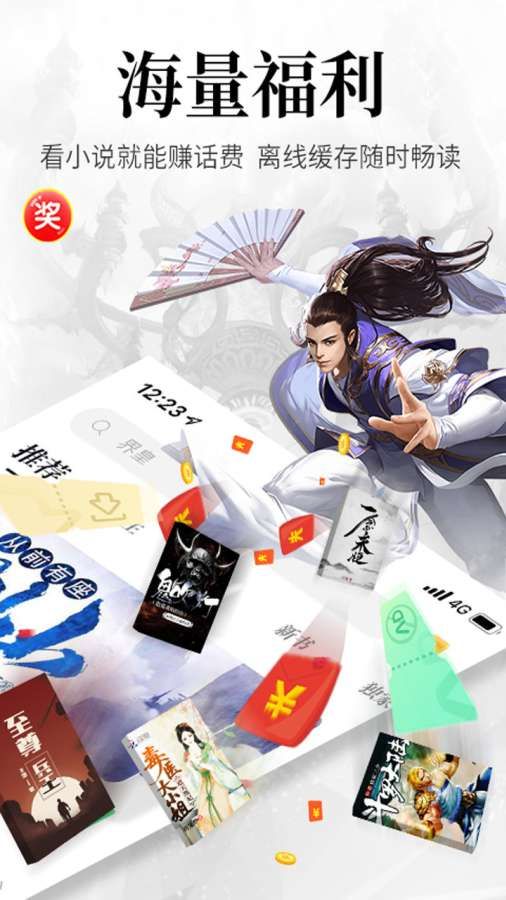 閱文小說(shuō)