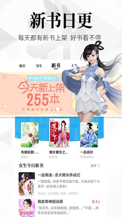 閱文小說(shuō)