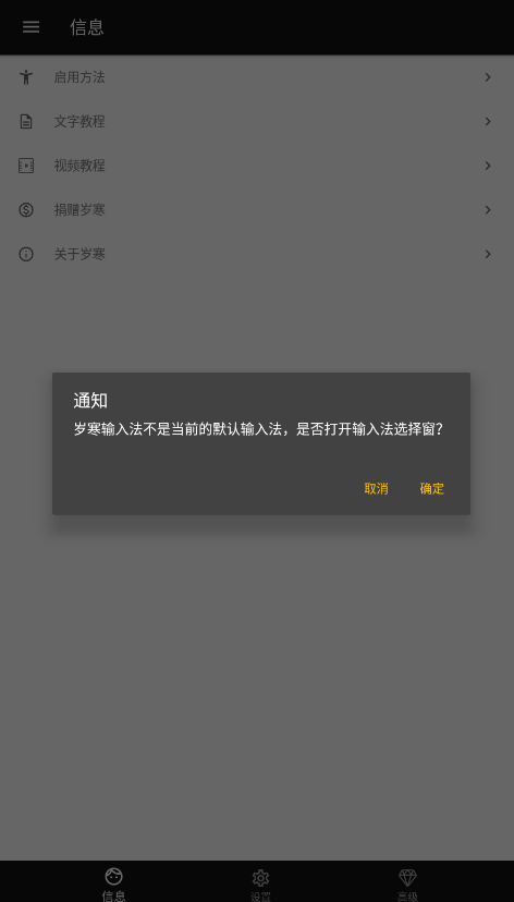 河圖歲寒輸入法官方版