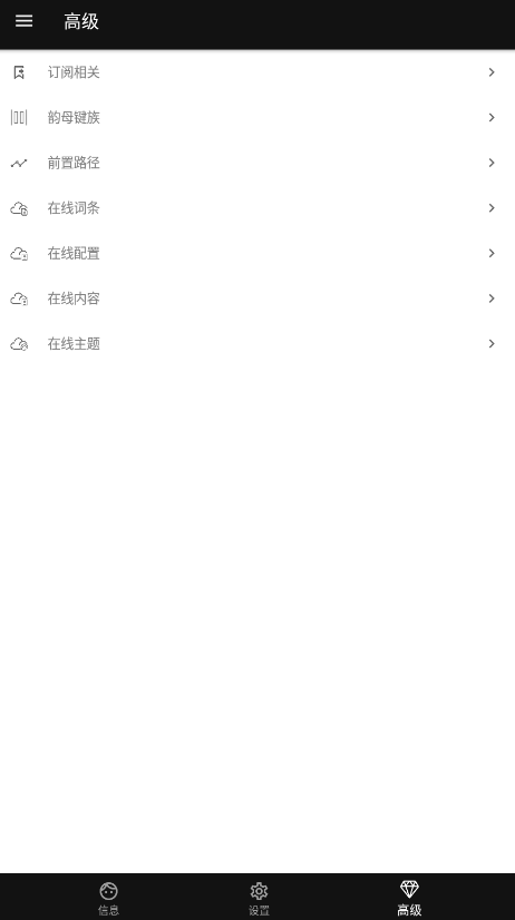 河圖歲寒輸入法官方版