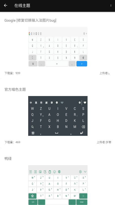 河圖歲寒輸入法官方版