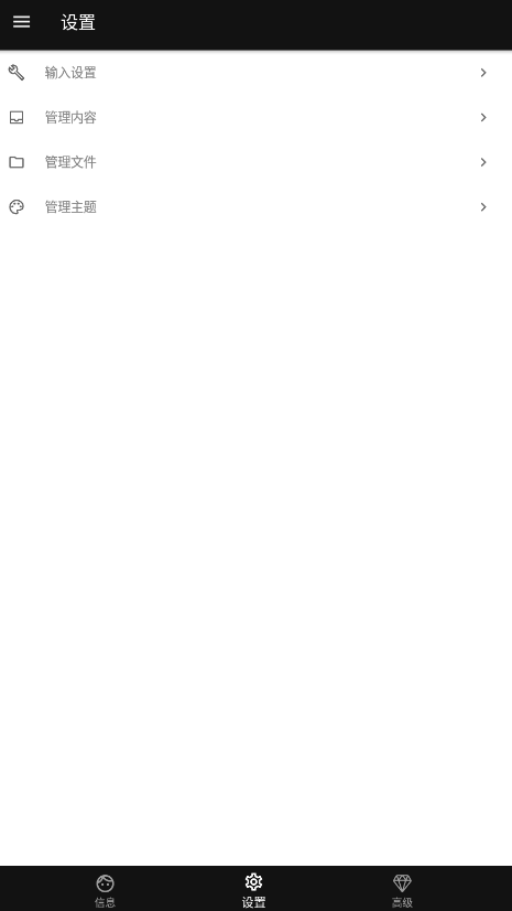 河圖歲寒輸入法官方版