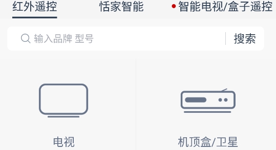 遙控精靈app手機(jī)版