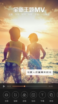 愛剪輯手機(jī)版