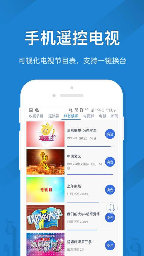 遙控精靈app
