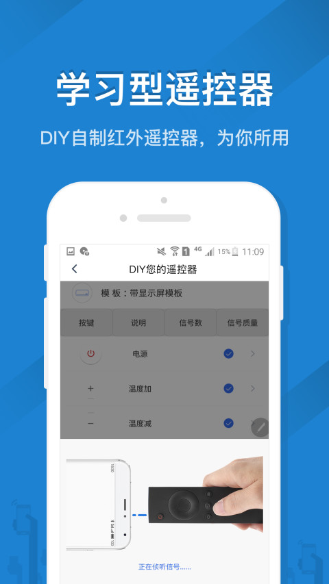遙控精靈app