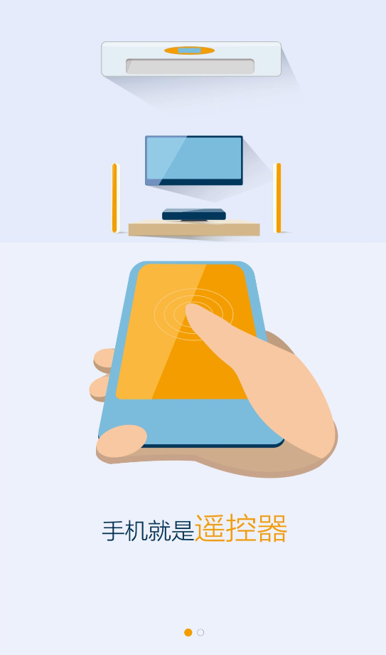 遙控精靈app