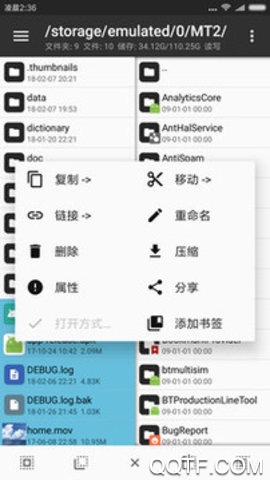 mt管理器手機(jī)版