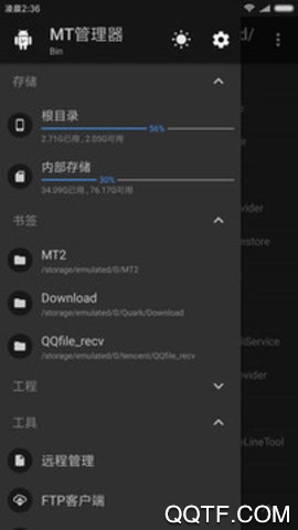mt管理器手機(jī)版