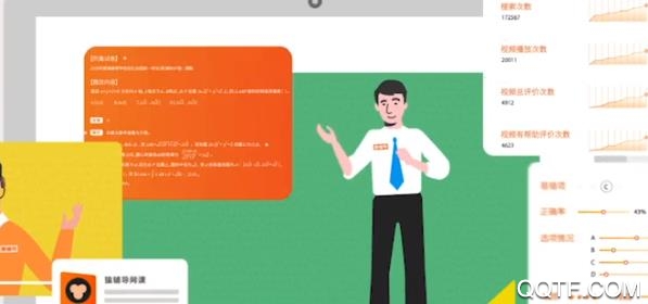 猿輔導(dǎo)網(wǎng)課App