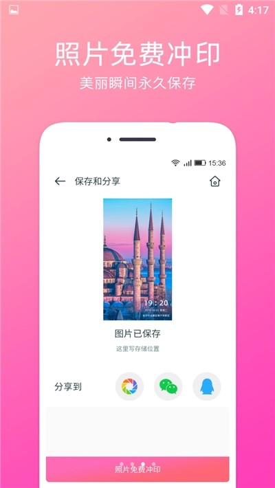 定位相機