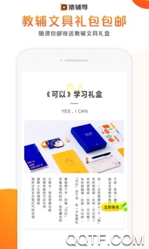 猿輔導(dǎo)網(wǎng)課app