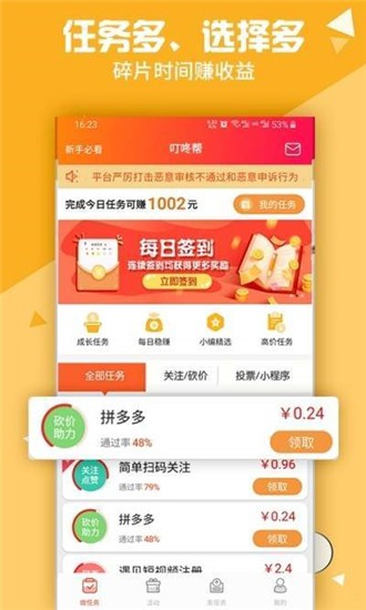 眾贏兼職