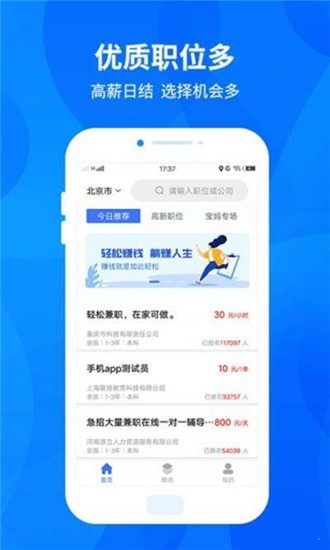 眾贏兼職