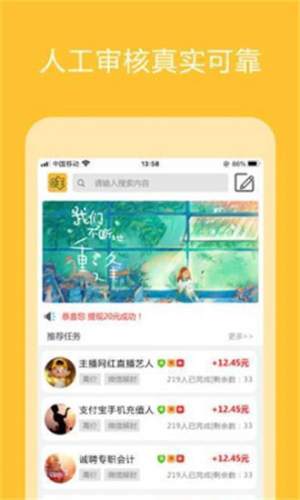 眾贏兼職