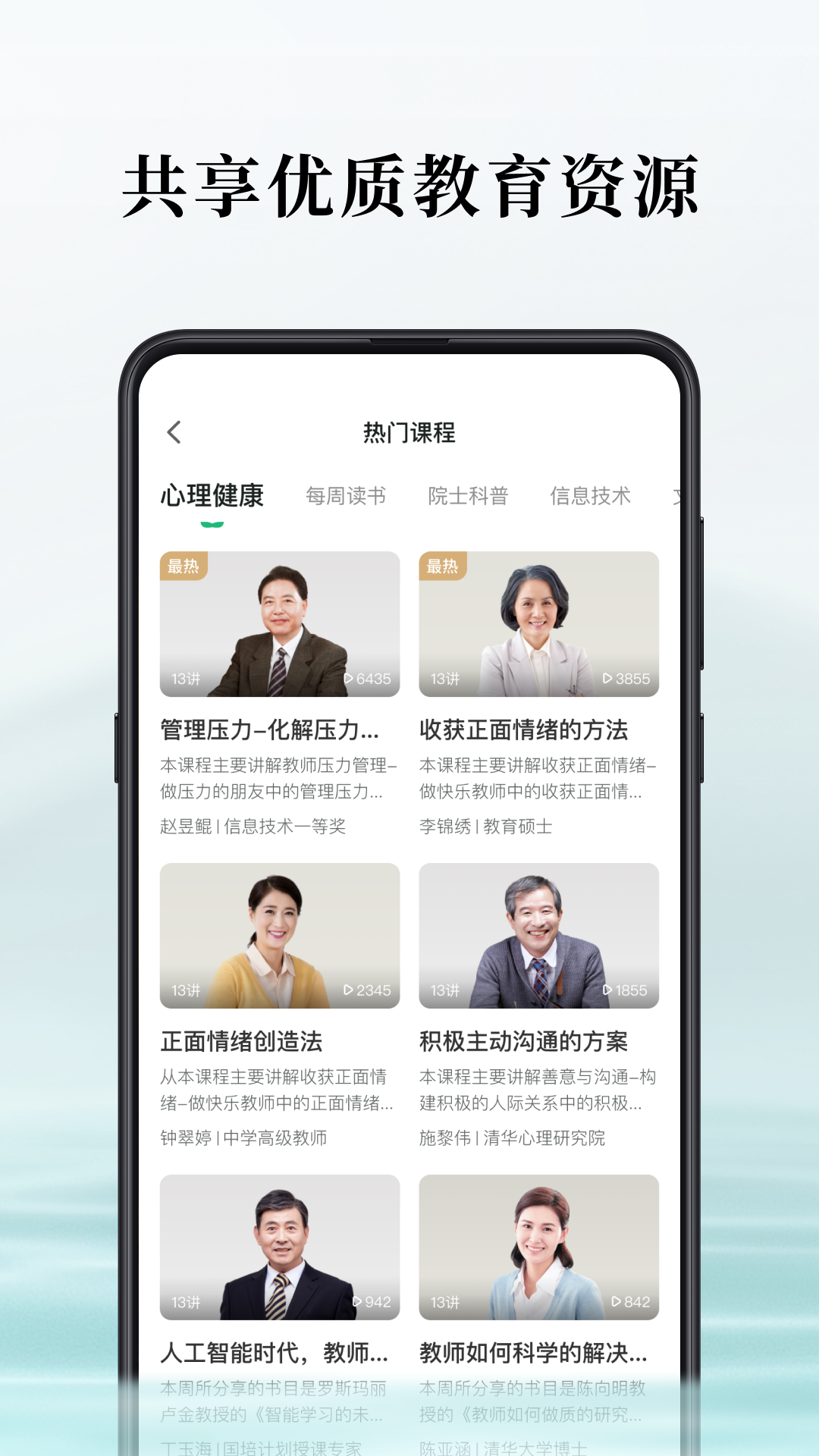 潭水源app安卓版