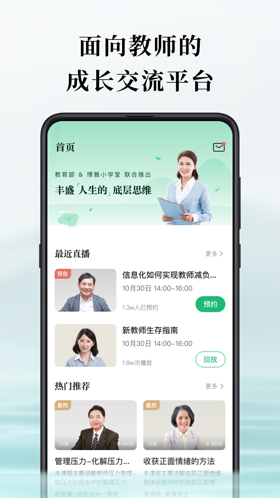 潭水源app安卓版