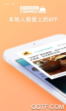 重慶購(gòu)物狂客戶端 重慶購(gòu)物狂客戶端