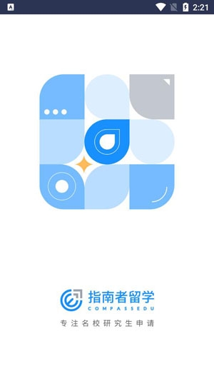 指南者留學(xué)app官方版