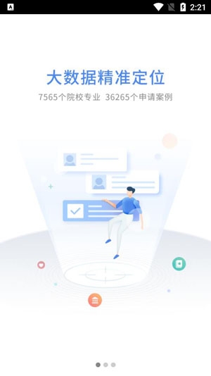 指南者留學(xué)app官方版