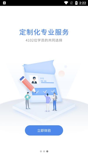 指南者留學(xué)app官方版