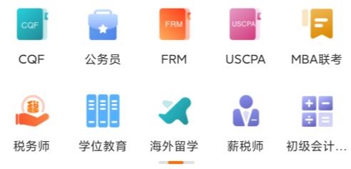 高頓網(wǎng)校app官方版