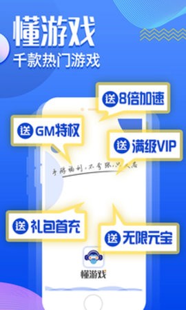 懂游戲福利