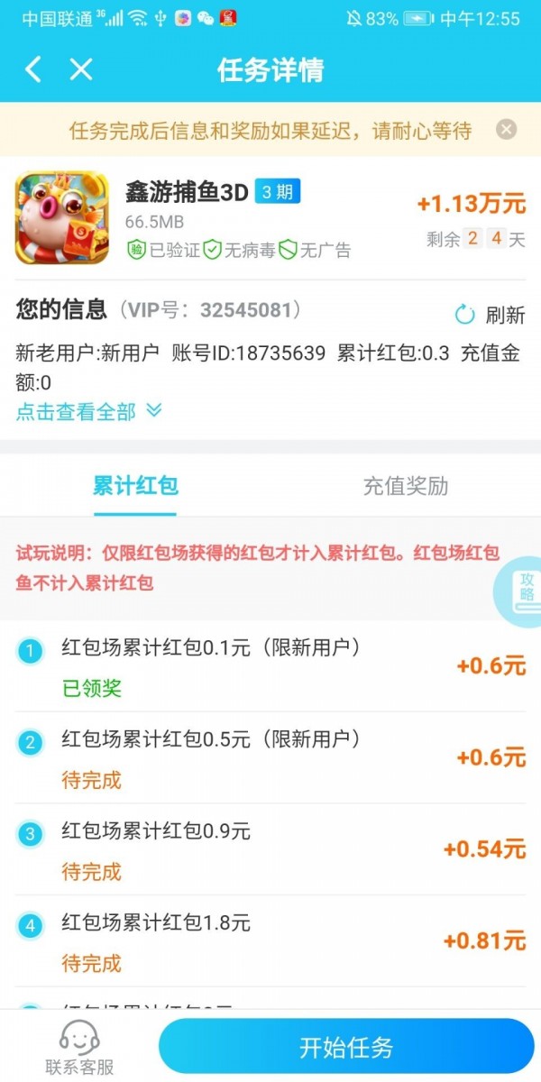 吱吱手賺