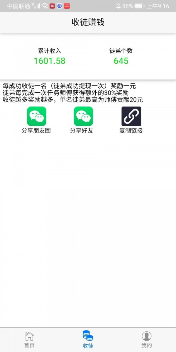 吱吱手賺