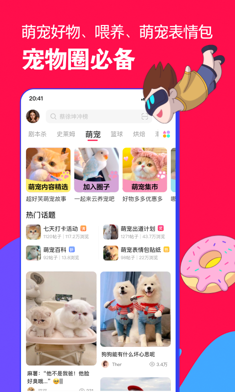 微店app安卓版