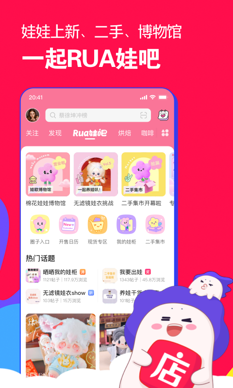 微店app安卓版