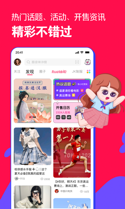 微店app安卓版