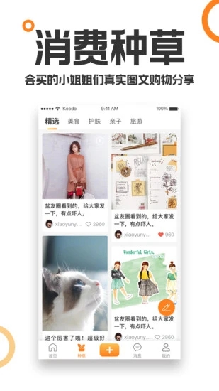 重慶購(gòu)物狂app