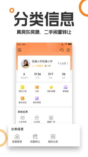 重慶購(gòu)物狂app