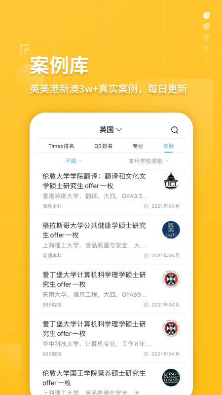 指南者留學(xué)app筆試最新版