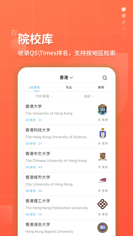 指南者留學(xué)app筆試最新版