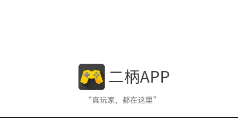 二柄游戲社區(qū)