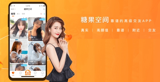 糖果空間真人交友app官方版