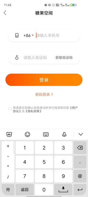 糖果空間真人交友app官方版