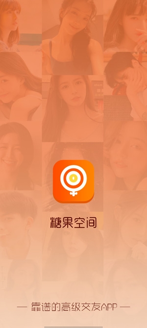 糖果空間真人交友app官方版