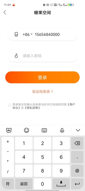 糖果空間真人交友app官方版